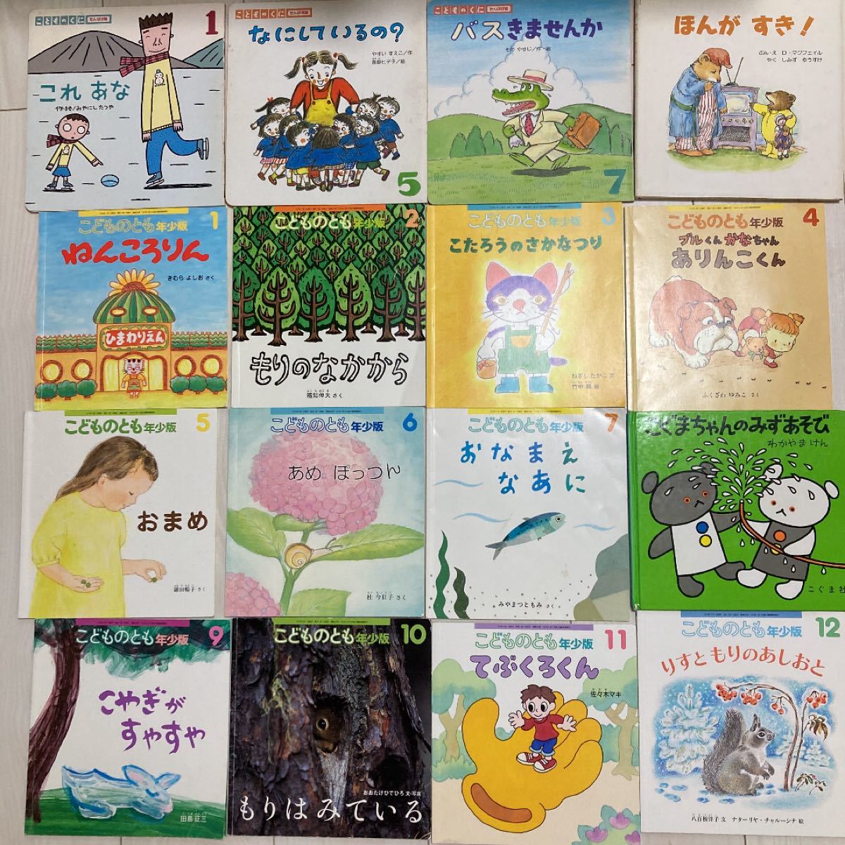 絵本 こどものとも 年少版　絵本65冊　他おまけ4冊