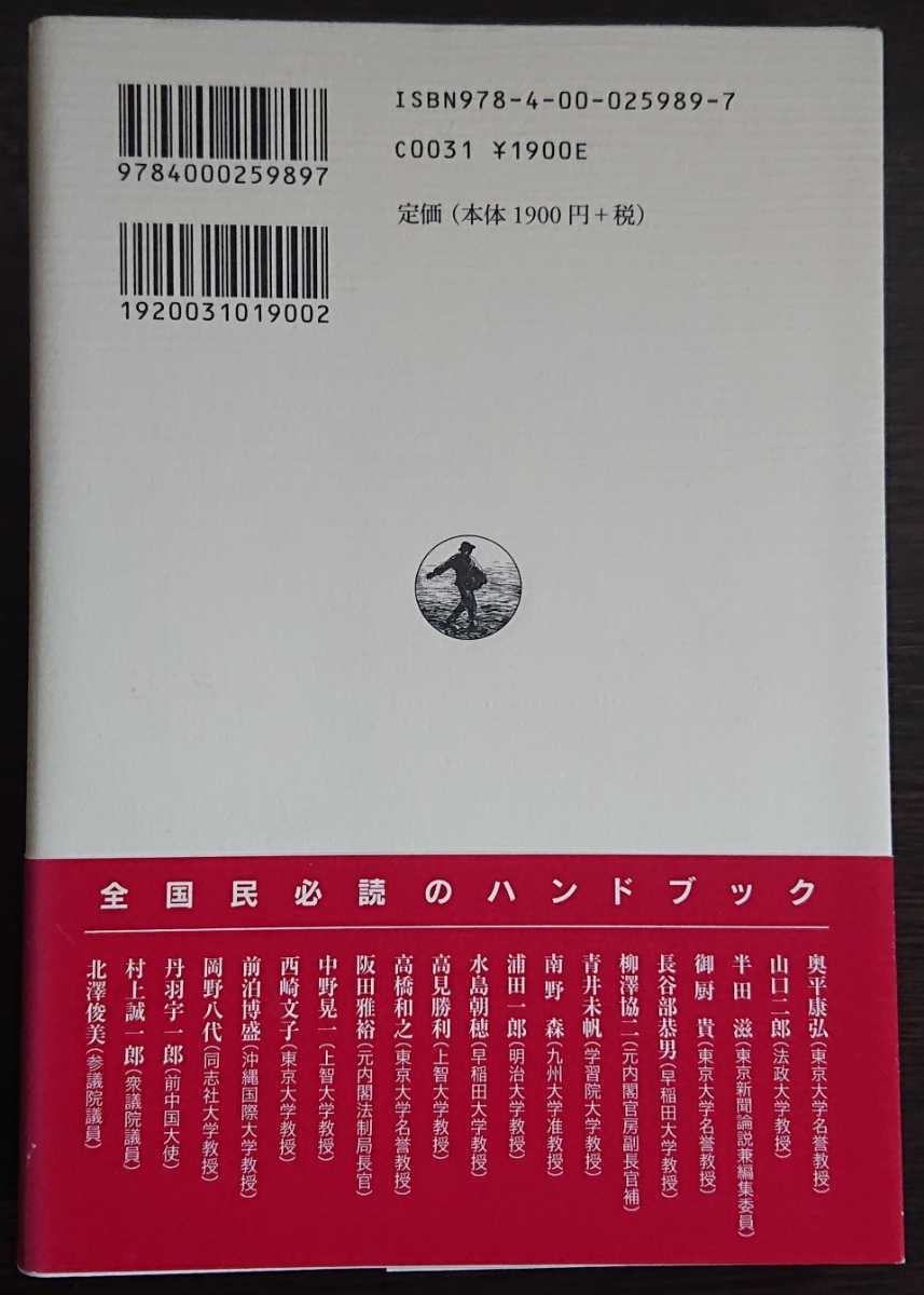  inside flat ..* Yamaguchi two . compilation [ compilation .. self . right. what . problem ... modified .. stamp ] Iwanami bookstore V for searching :. law 