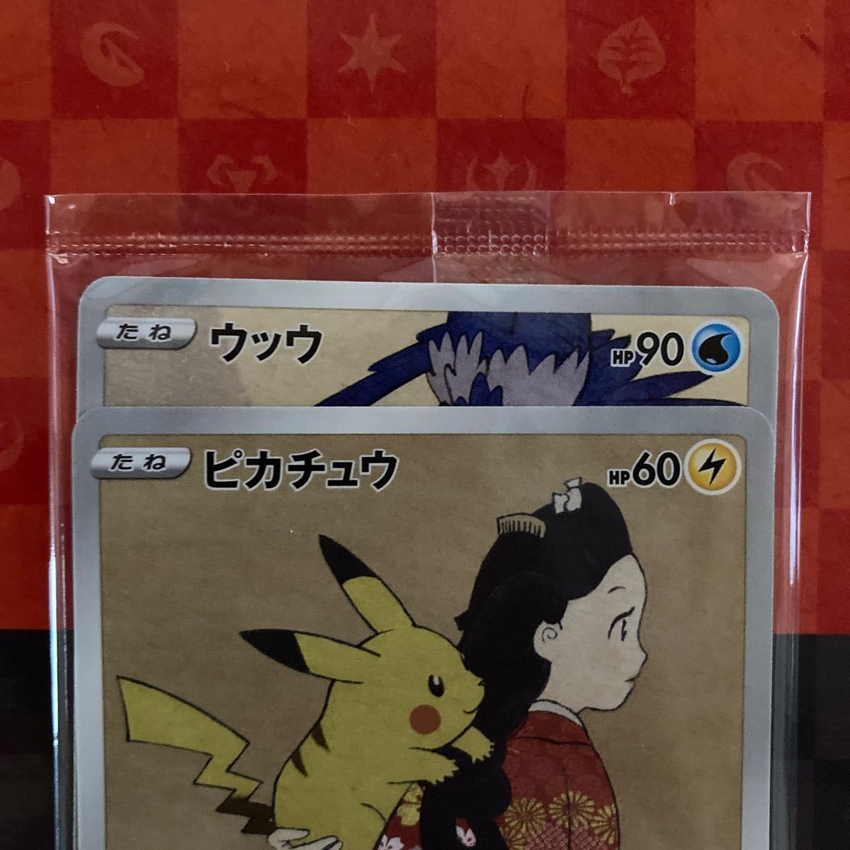 ポケモンカード 切手ボックス 切手box 見返り美人ピカチュウ 未開封