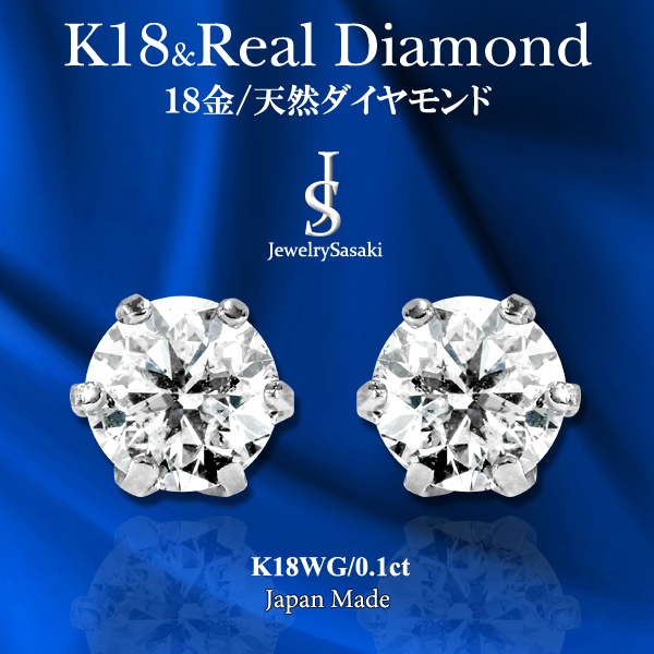 k18WG ダイヤモンド ピアス eGFwgFpoTd, アクセサリー