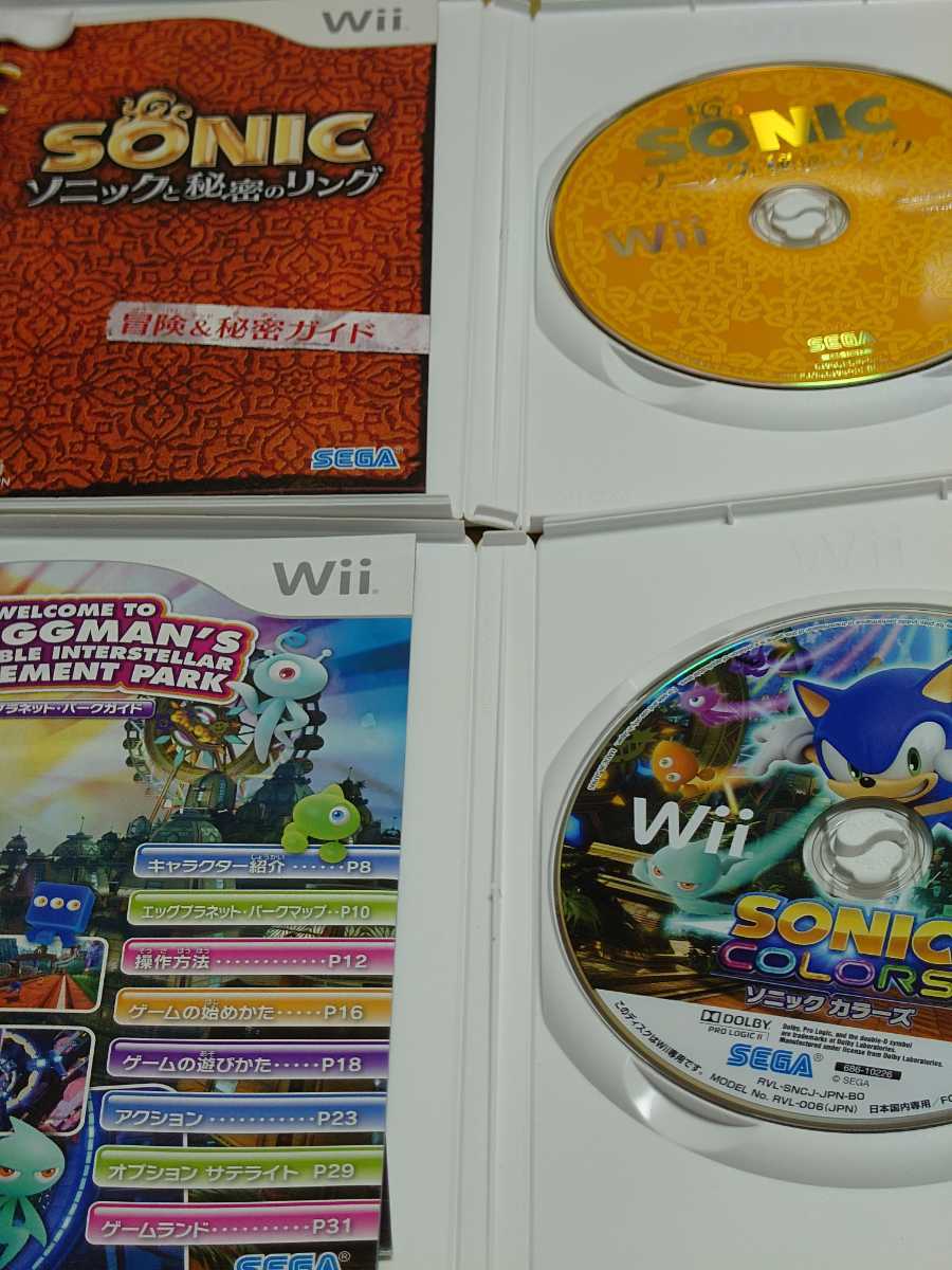 ソニックと秘密のリング　ソニック カラーズ　Wii 