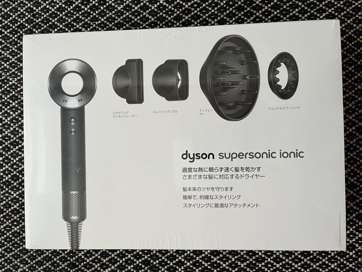 新品未開封 dyson HD03 ULF BBN ドライヤースタンド付き | test