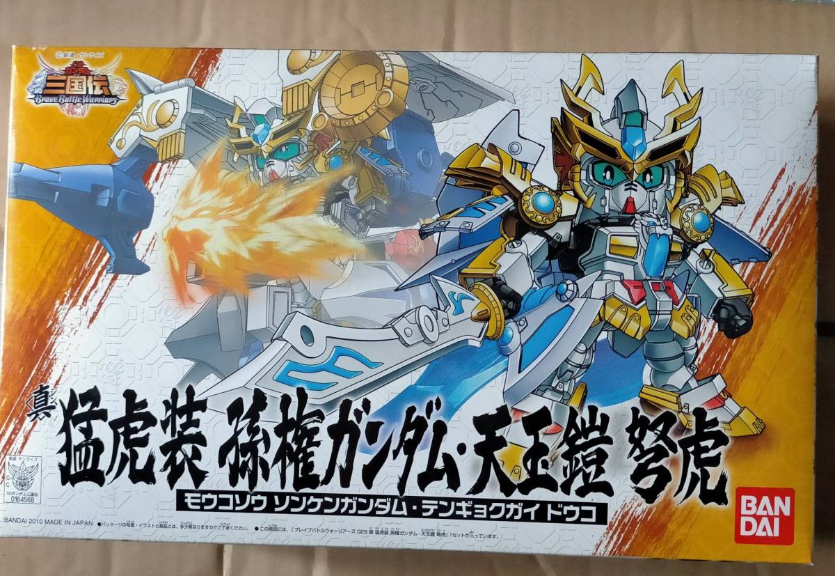 独創的 SDガンダム BB戦士 SD三国伝 029 真 猛虎装 孫権ガンダム 天玉