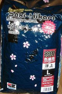 キョーリン 咲ひかり 色揚用 L 浮 5kg×3袋 【送料無料 但、一部地域除