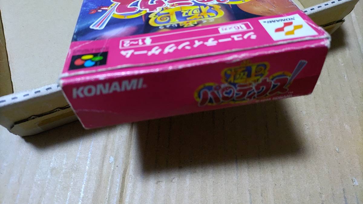 極上パロディウス スーパーファミコン