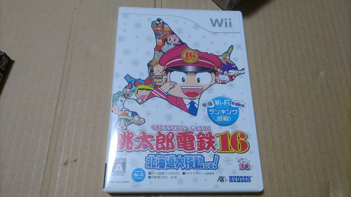 桃太郎電鉄16 北海道大移動の巻 wii