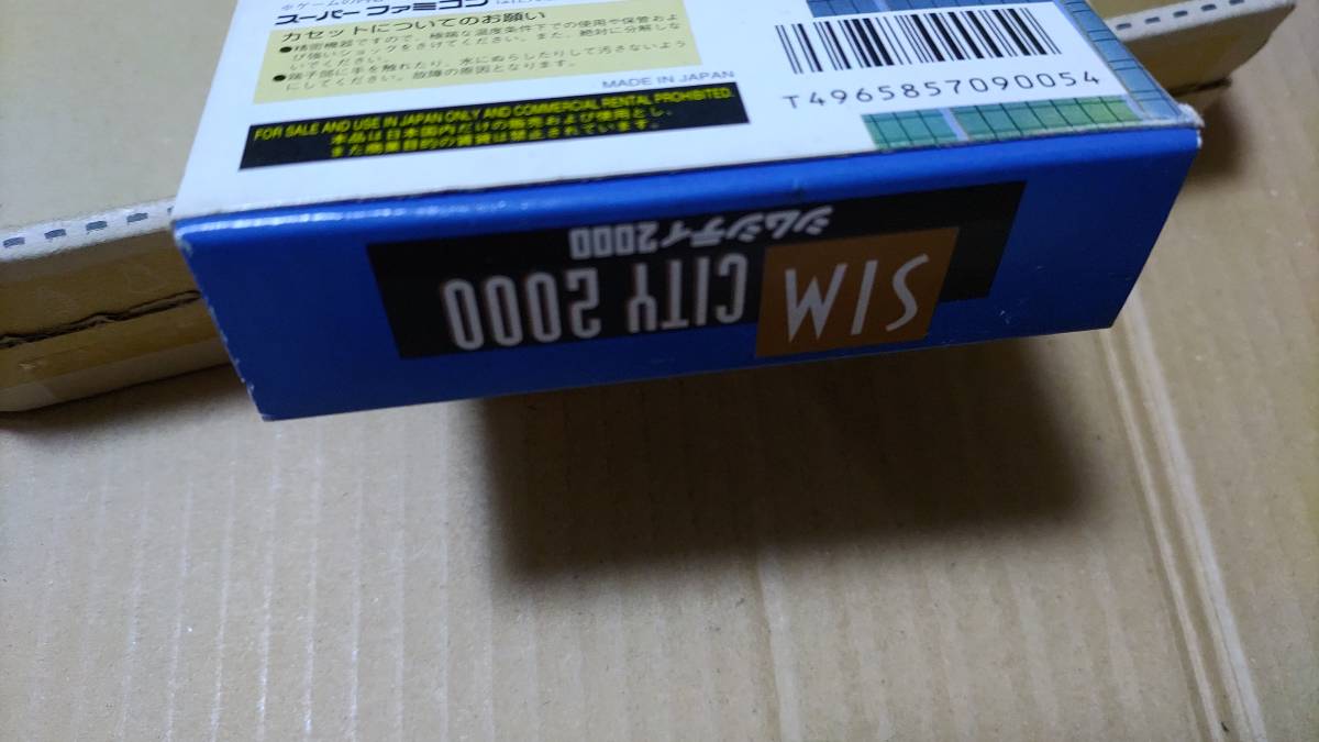 シムシティ2000 スーパーファミコン