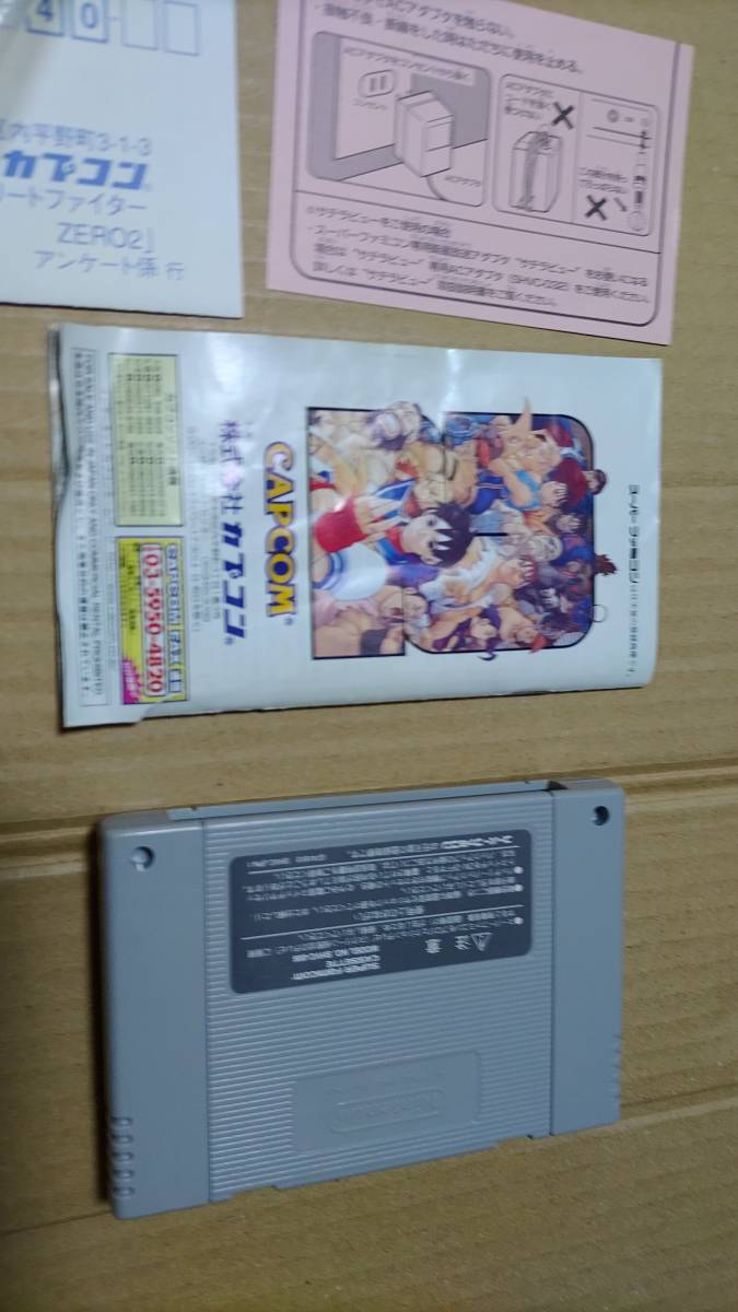  Street Fighter ZERO2 Super Famicom 