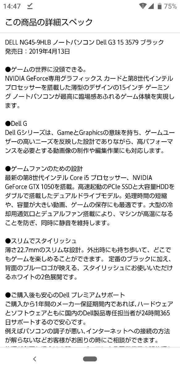 DELL NG45-9HLB ノートパソコン Dell G3 15 3579 ブラック 2