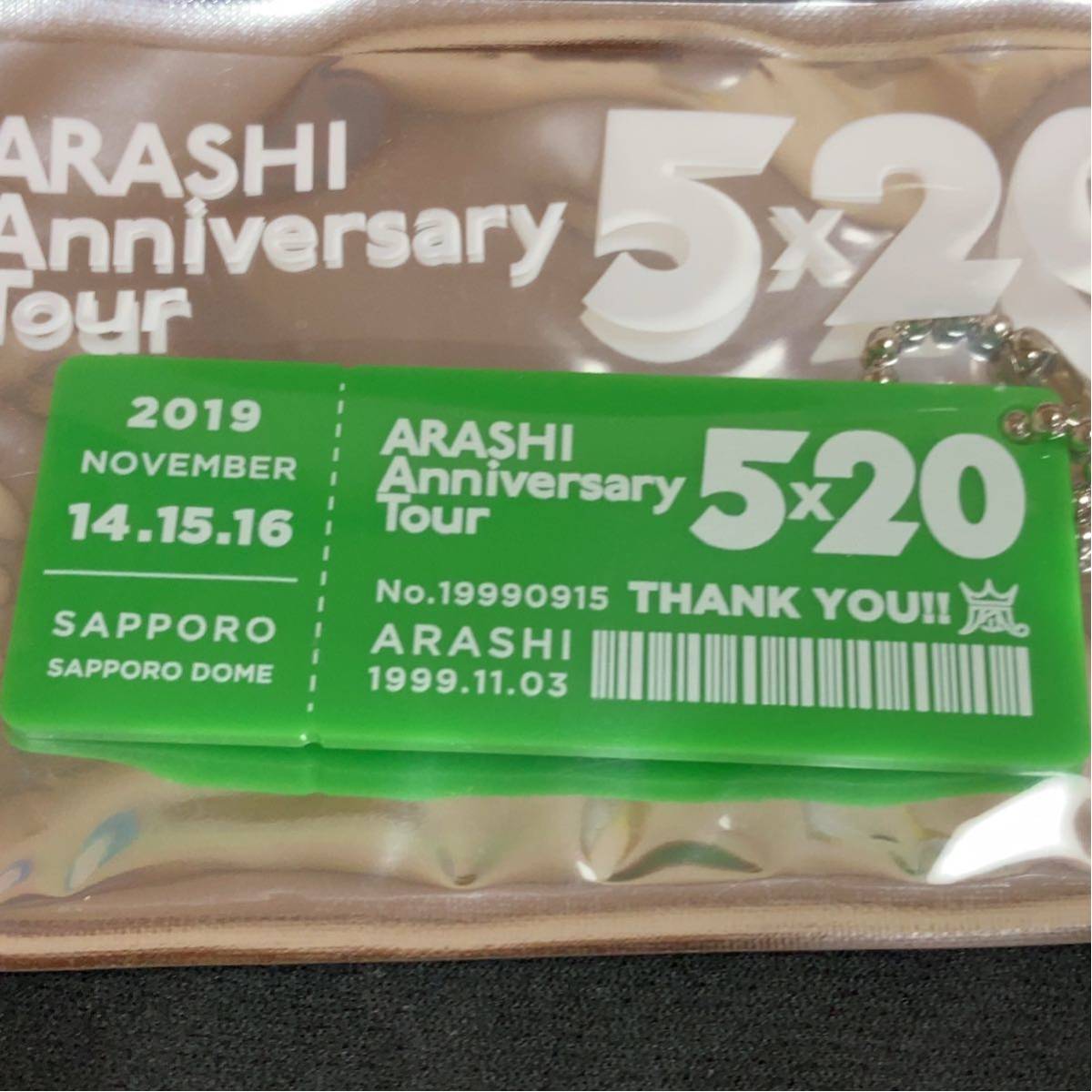 嵐 会場限定アクリルプレート第3弾(11/14.15.16) 「ARASHI Anniversary Tour 5×20」 札幌会場限定