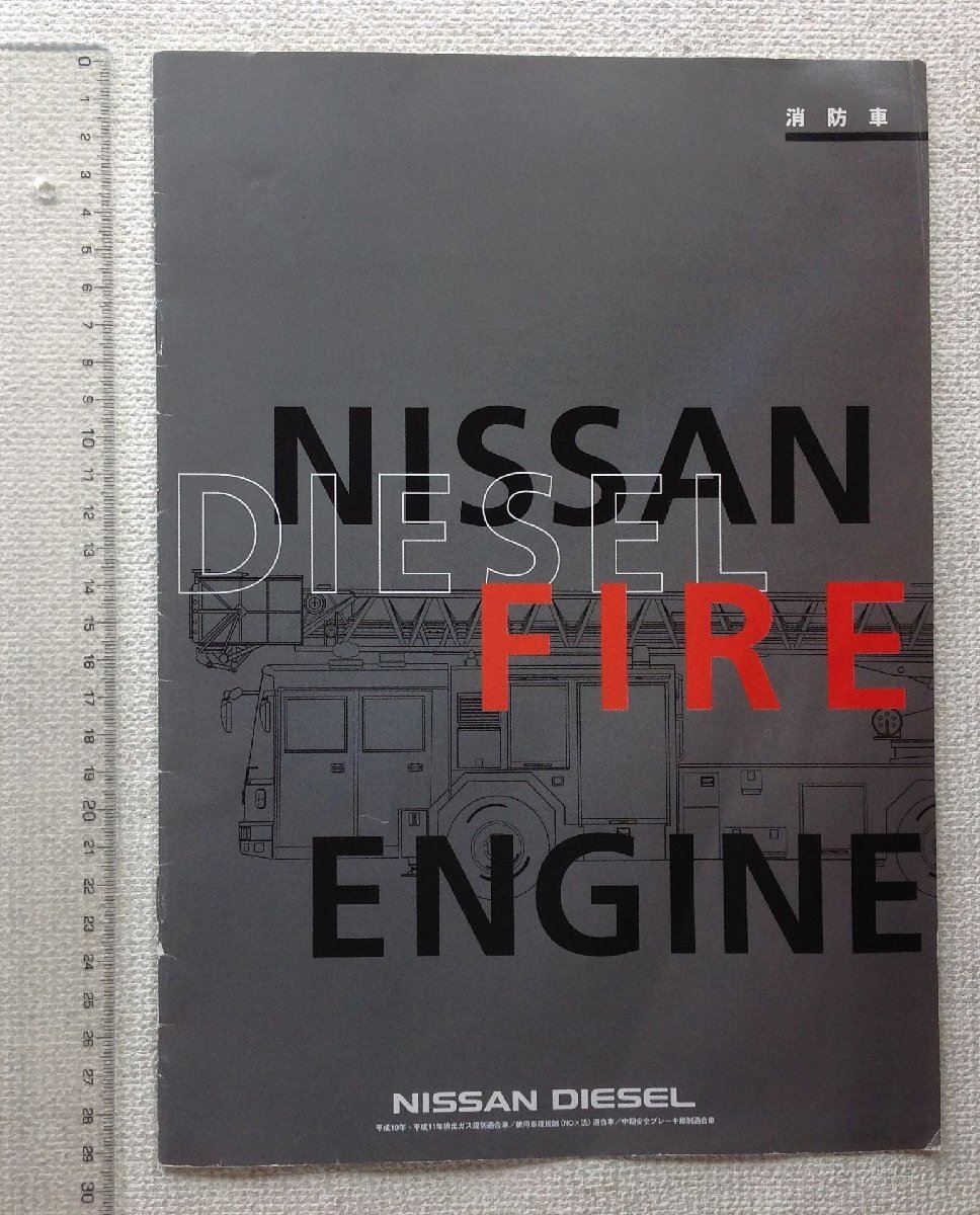 ☆[61096・旧車 消防車FJ552 などのカタログ ] NISSAN DIESEL. KL