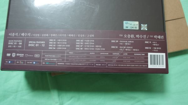 新品、未開封品 イ・ジョンソク / ぺ・スジ ☆ 韓国ドラマ 「 あなたが