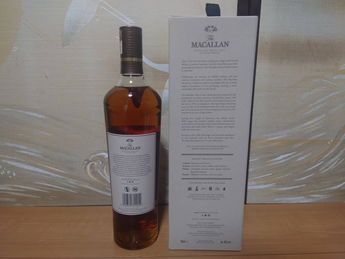 マッカラン ファインカカオ MACALLAN FINE CACAO-