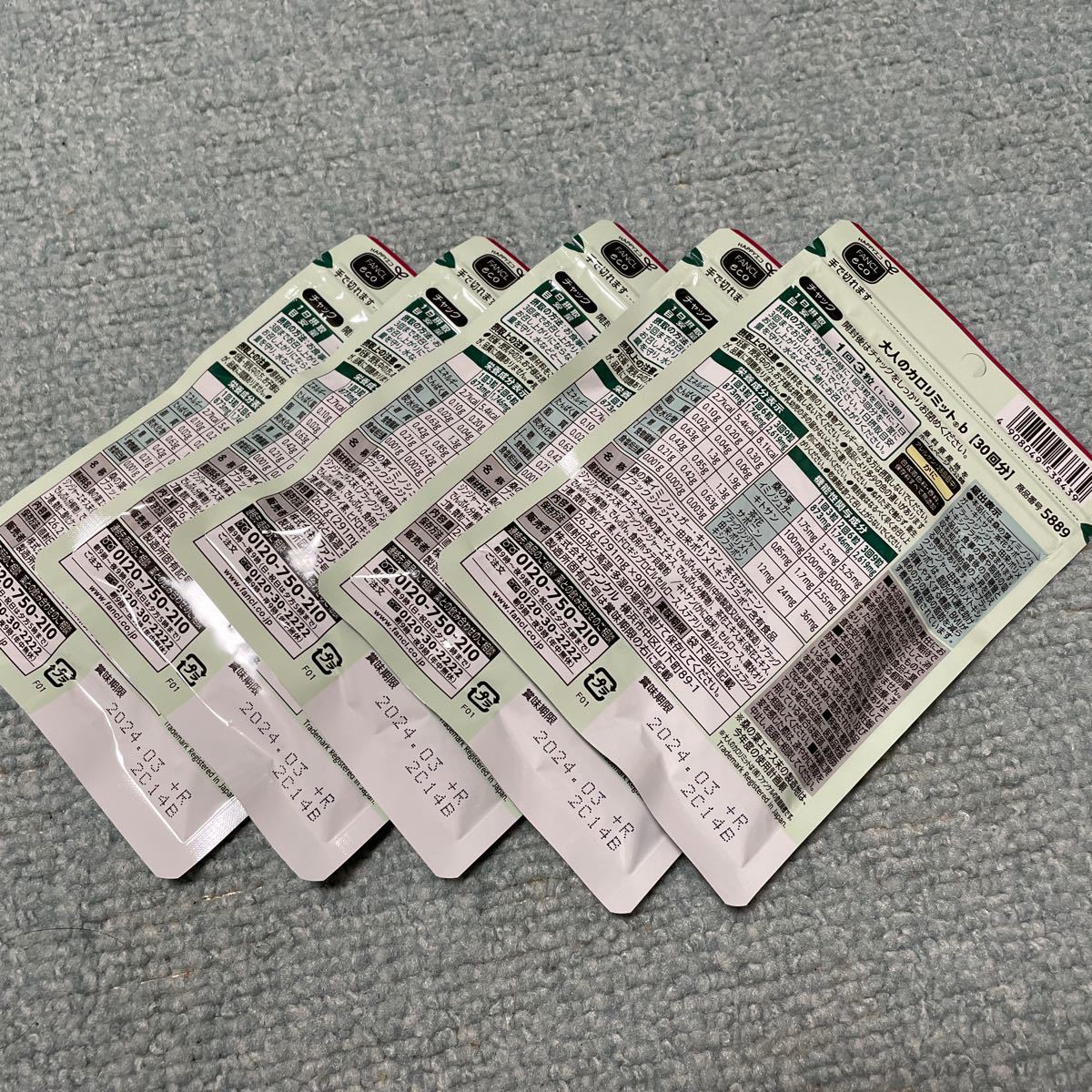 今季も再入荷 FANCL ファンケル 大人のカロリミット 30回分 3袋セット