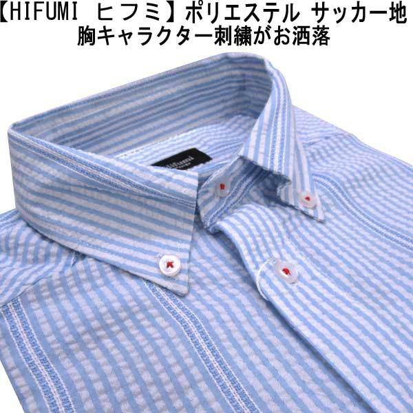 【在庫あり】 夏HIFUMI/ヒフミ L ポリ/1Pキャラ刺繍BDシャツ・サックス細スト Lサイズ