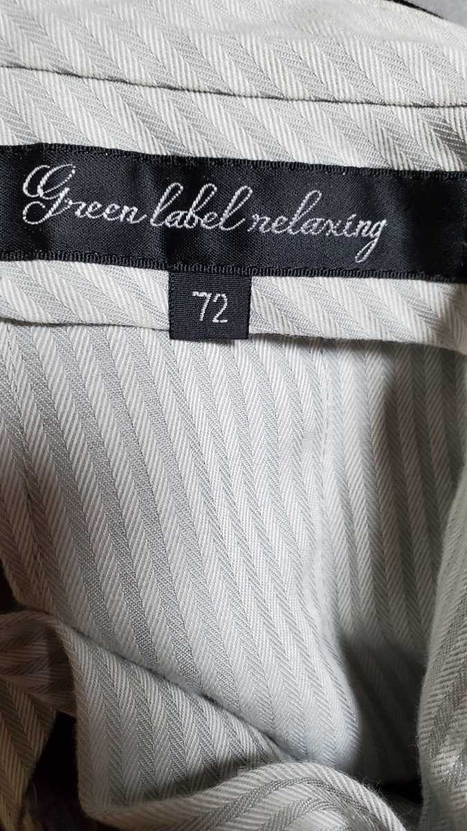 美品 ユナイテッドアローズ グリーンレーベルリラクシング メンズスーツ 上下セット グレー ストライプ green label relaxing