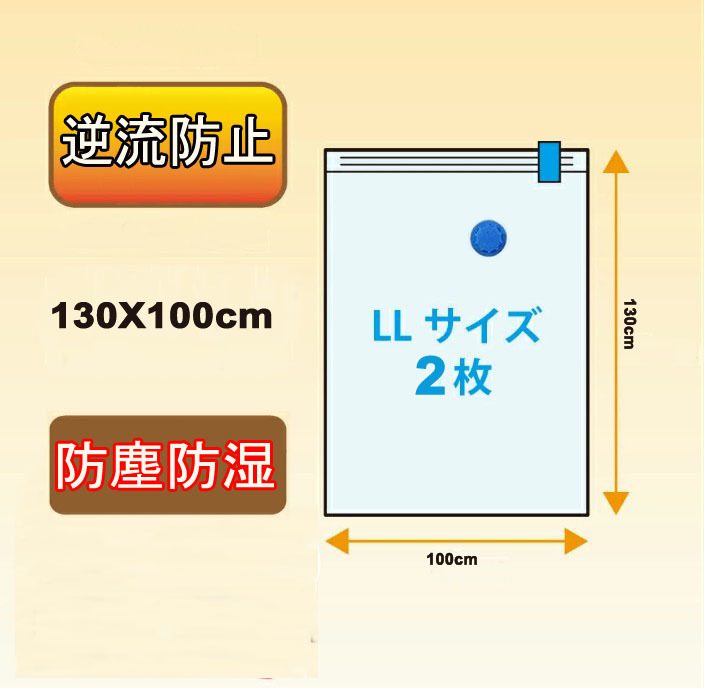 圧縮袋 ふとん 布団圧縮袋 2枚セット 掛け布団収納袋 掃除機対応 XL_画像8