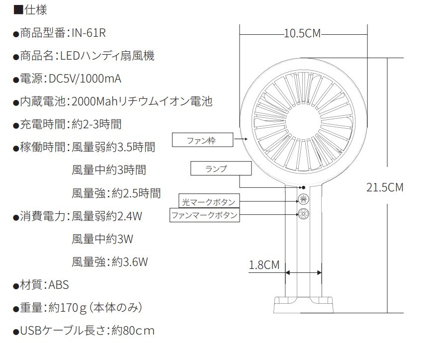 【期間限定★特別価格】LED ライト 2000mAh扇風機 USB手持ち 2個