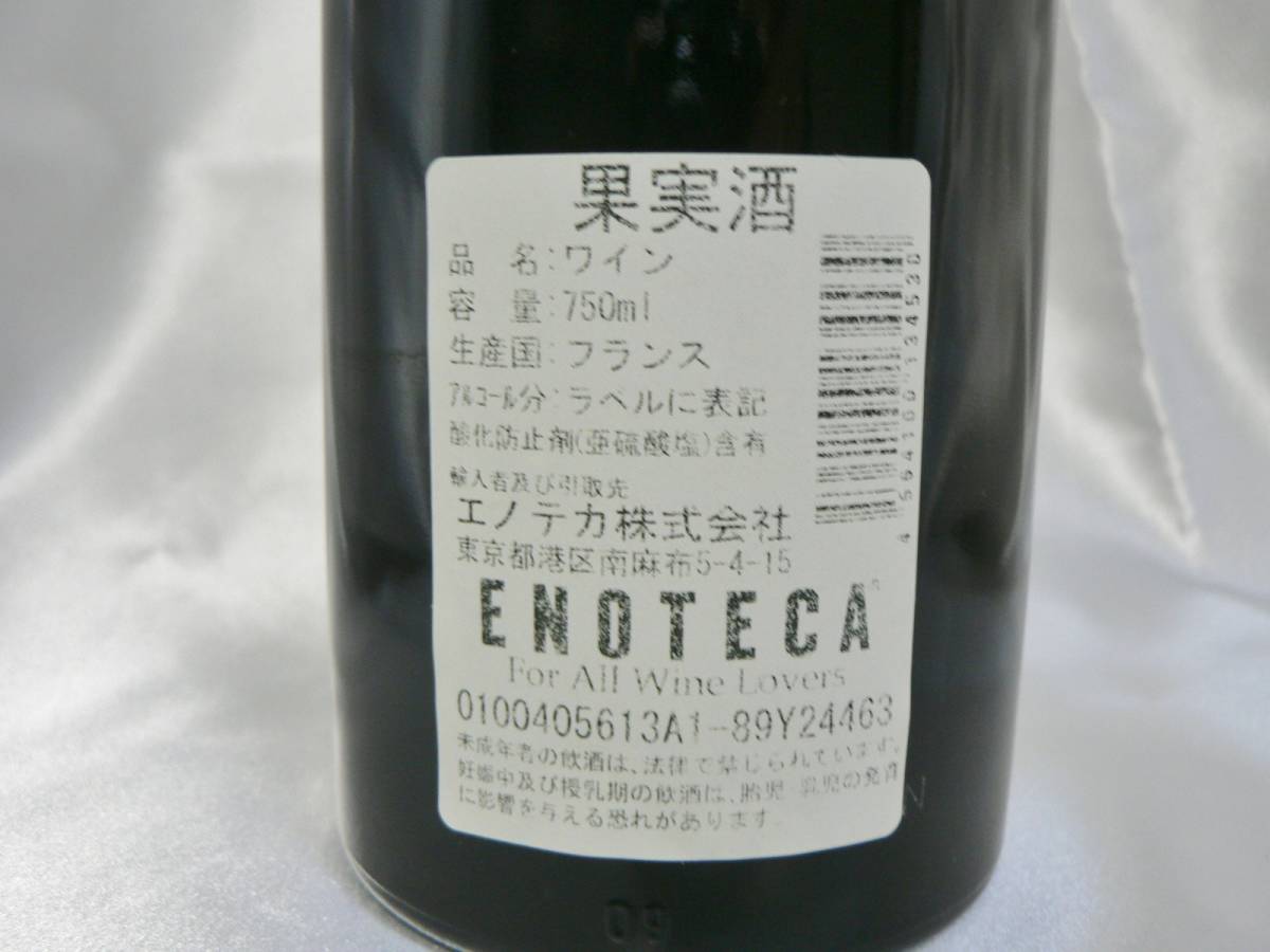 未開栓】Pavillon Rouge du Chateau Margaux パヴィヨン・ルージュ
