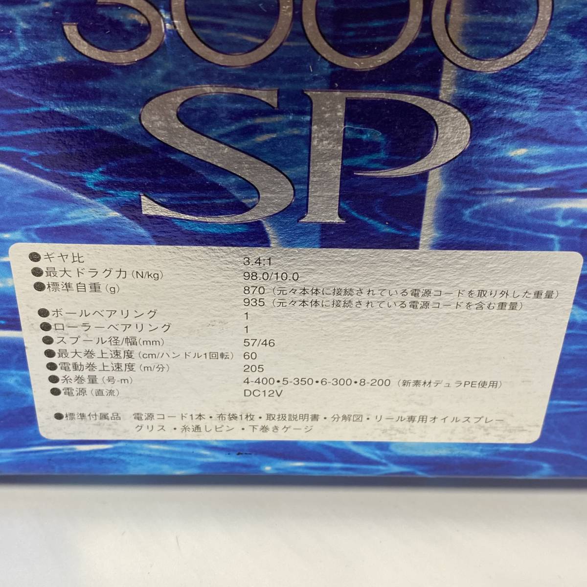 シマノ SHIMANO 電動丸 3000 SP 電動リール | isn-india.org