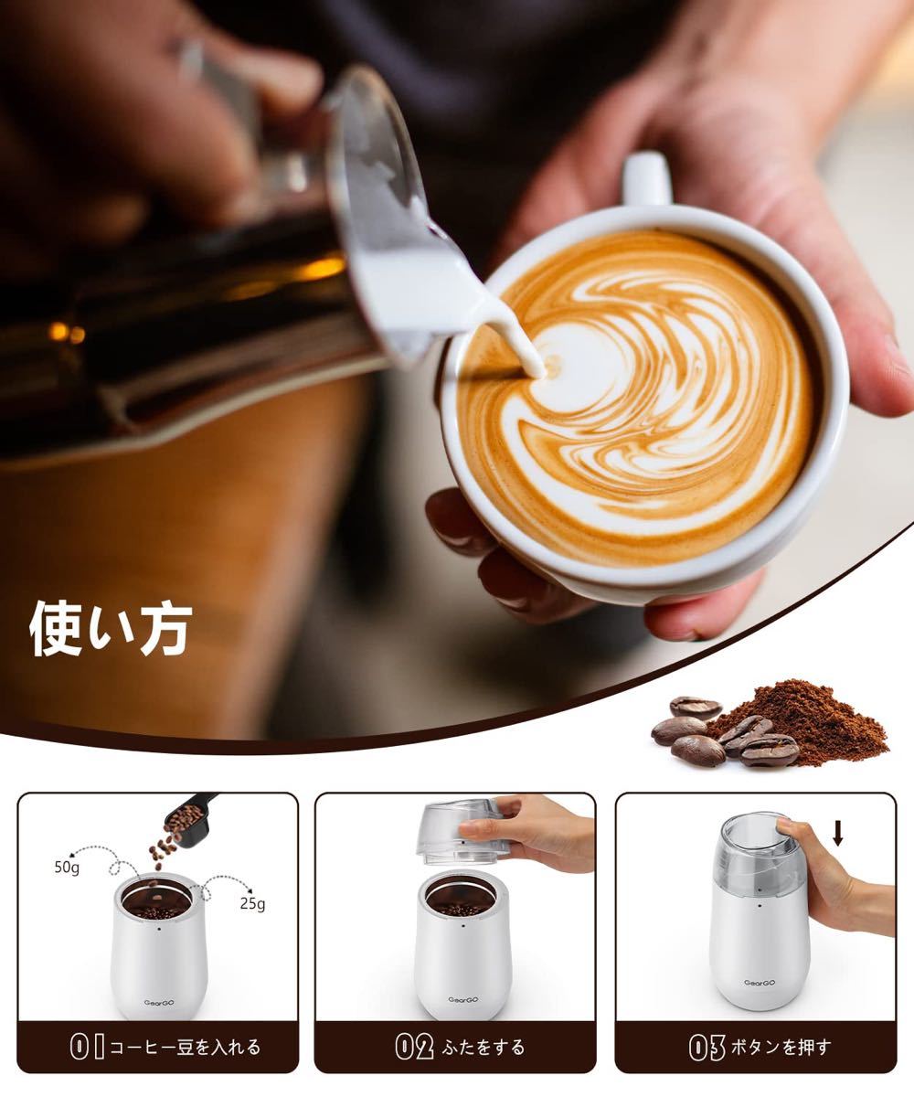 新品　コーヒーミル 電動 コーヒーグラインダー 充電式 水洗い可能　一台多役
