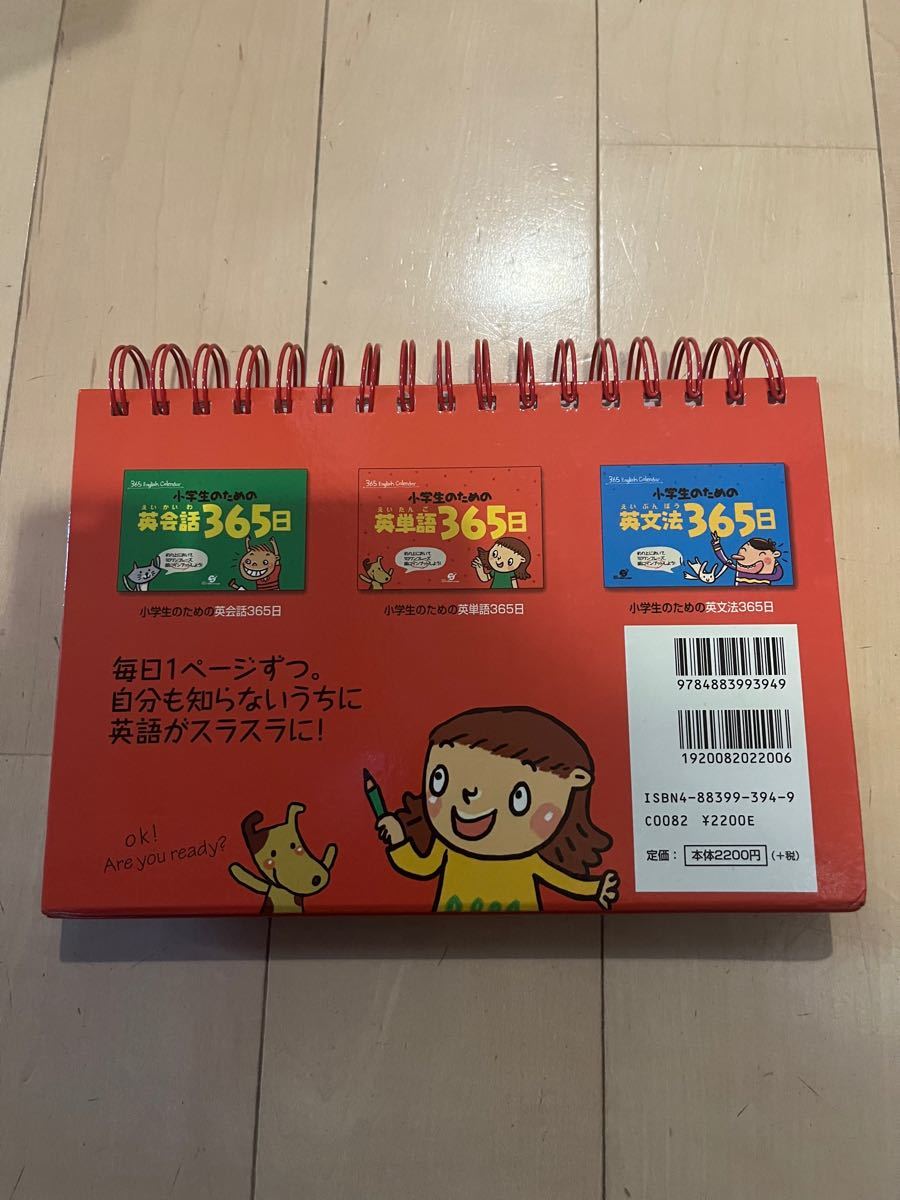 Paypayフリマ 英語教材 小学生用 Paypayフリマ 英語教材 小学生用