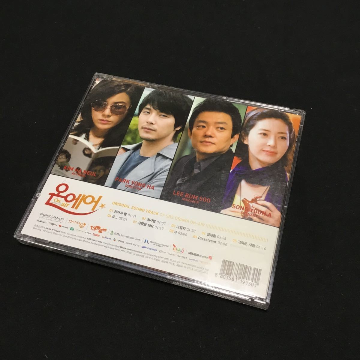 CD サイン入り 詳細不明 「On air」 ORIGINAL SOUND TRACK OF SBS DRAMA ON-AIR 8803581191301 希少？ ディスク美品_画像4