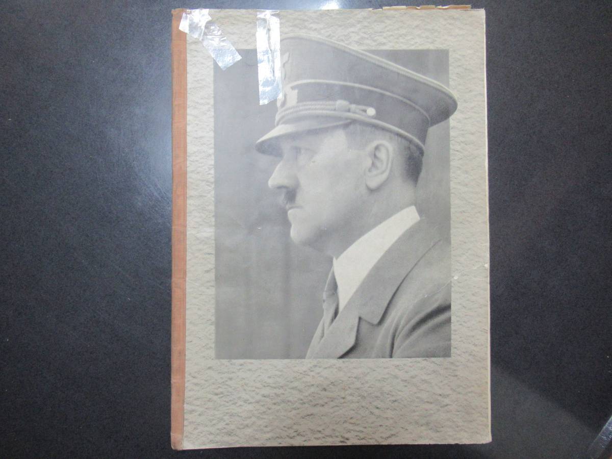 写真大量 !「アドルフ・ヒトラー写真集」戦前ドイツ刊 127頁 写真大量 !「アドルフ・ヒトラー写真集」戦前ドイツ刊 127頁