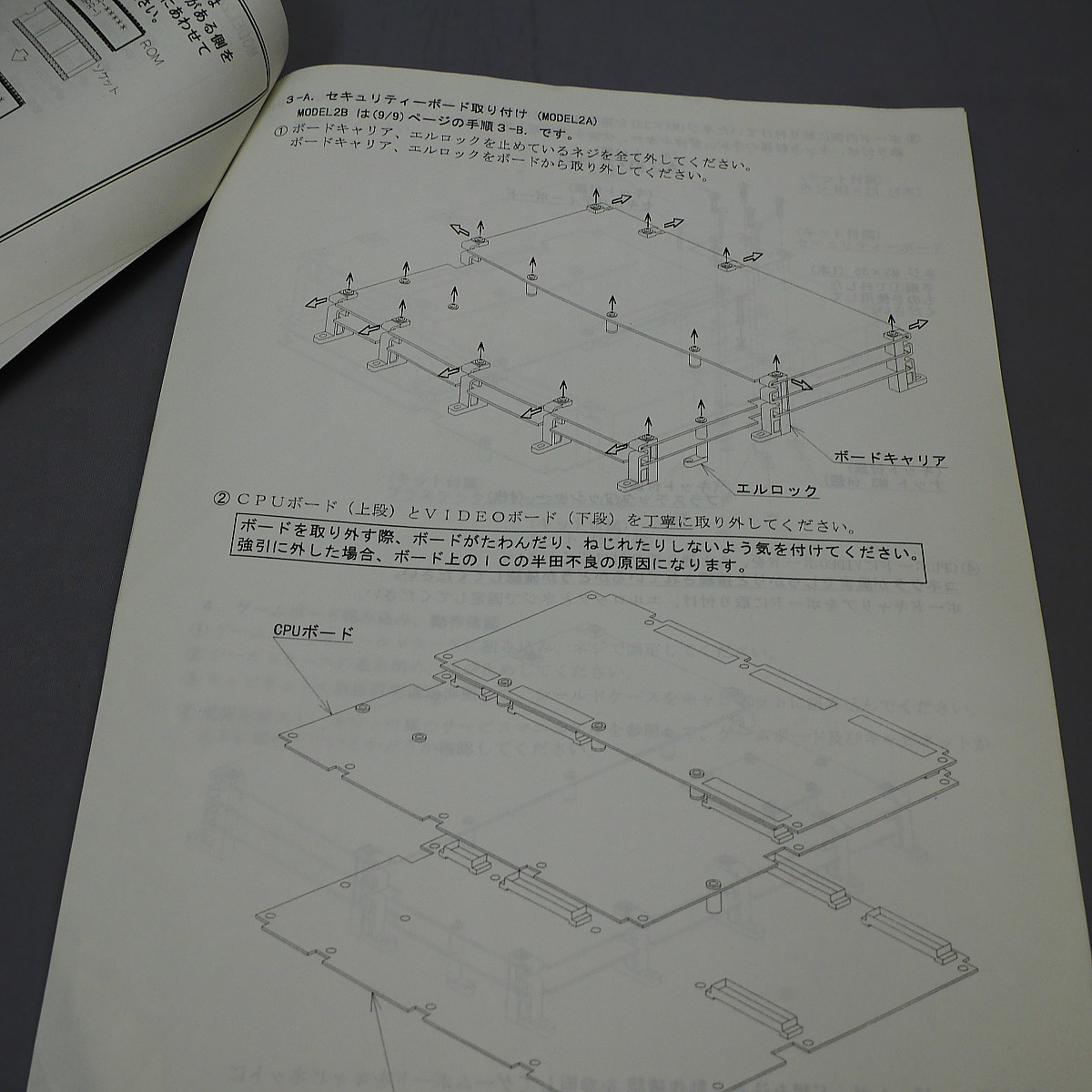 純正取扱説明書 SEGA ダイナマイト刑事2 ROM交換改造説明書の画像6