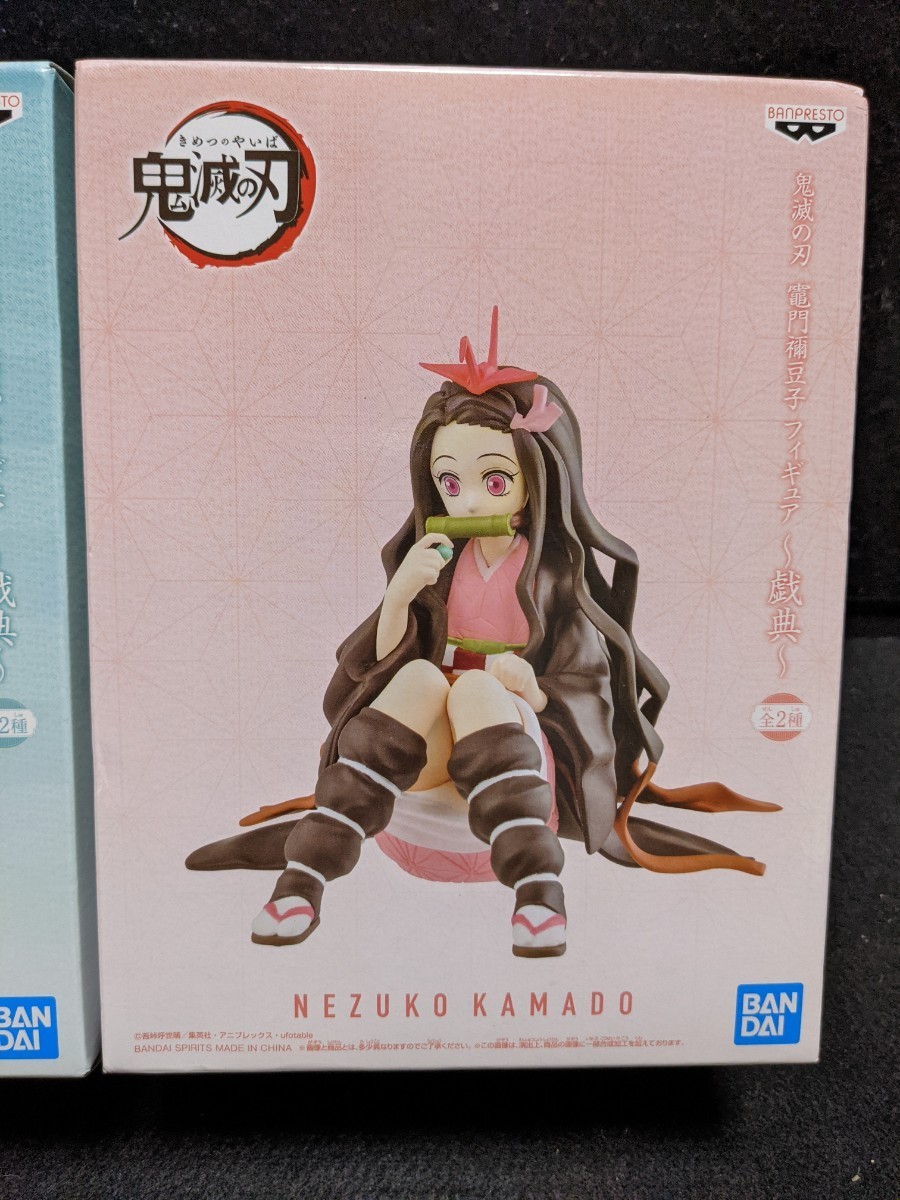 【扇子付き!!】鬼滅の刃　鬼滅　ナムコ限定　namco　竈門炭治郎　竈門禰豆子　戯典　ノーマルカラー　扇子付き