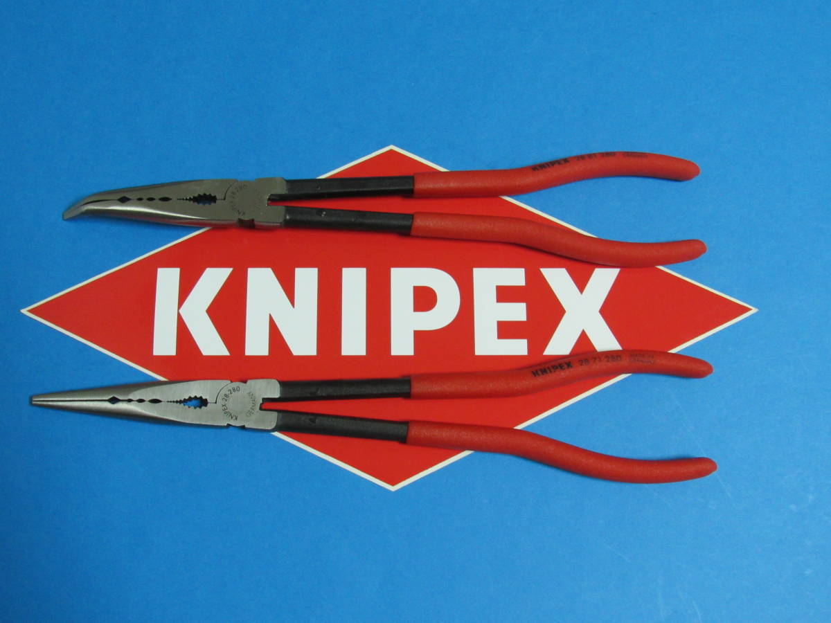 KNIPEX 2871 280 ・2881 280 2本組 (クニペックス) アッセンブリープライヤー