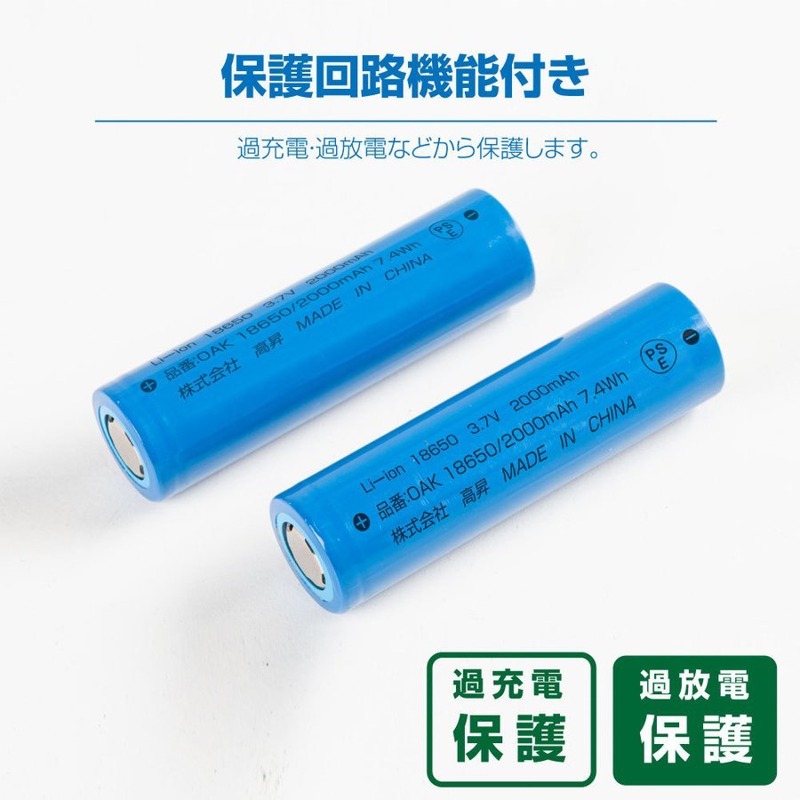 リチウムイオン充電池 18650型 2本 2000mAh 充電式電池 リチウム リチウム2次電池 バッテリー 充電式乾電池 bt-18650b11118a_画像4