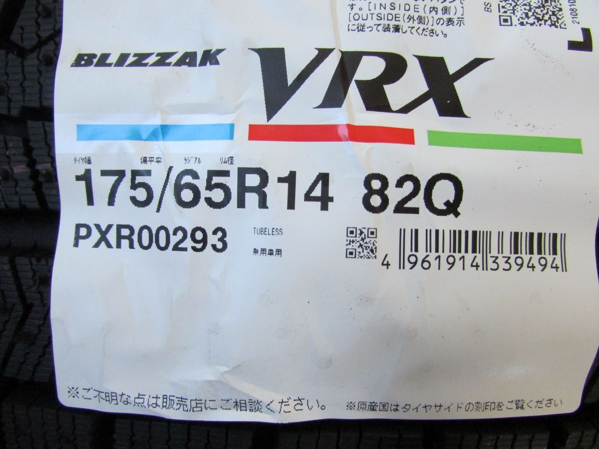 175/65R14　ブリヂストン　BLZZAK　VRX　4本セット　送料無料　ブリザック　スタッドレスタイヤ_画像1
