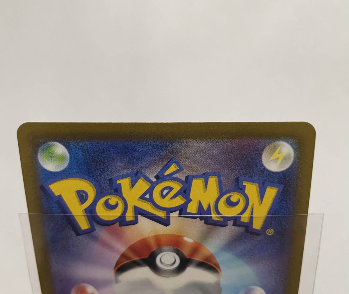 Yahoo!オークション - ポケモンカード かがやくリザードの幽体 Yahoo!オークション - ポケモンカード かがやくリザードの幽体