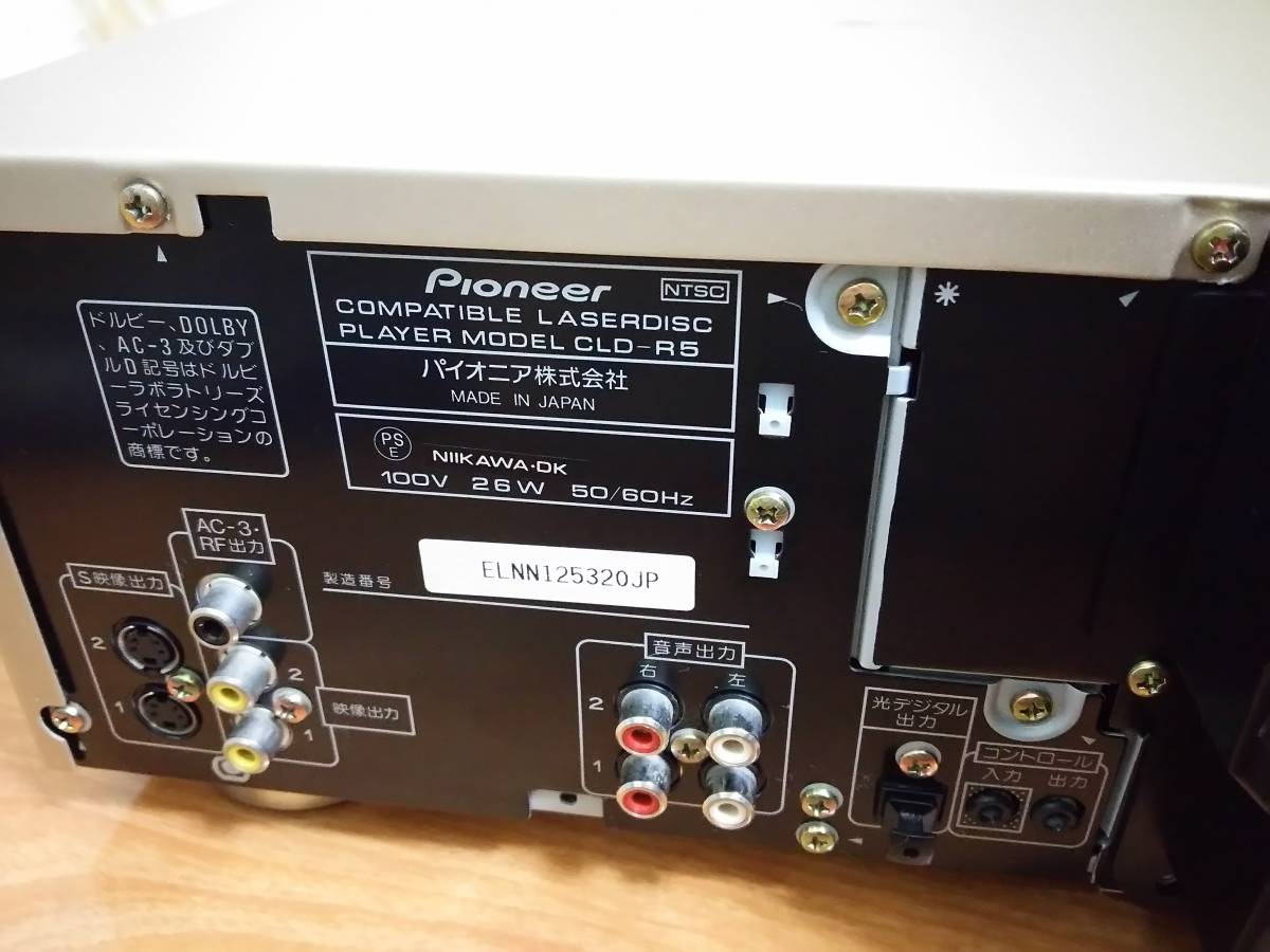 パイオニア レーザーディスクプレーヤー CLD-R5 新ロゴマーク 整備完動品-