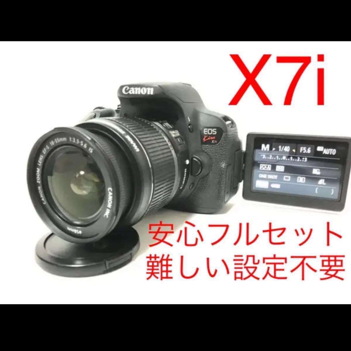 Canon EOS kiss X7i レンズ付き安心フルセット♪難しい設定不要♪即