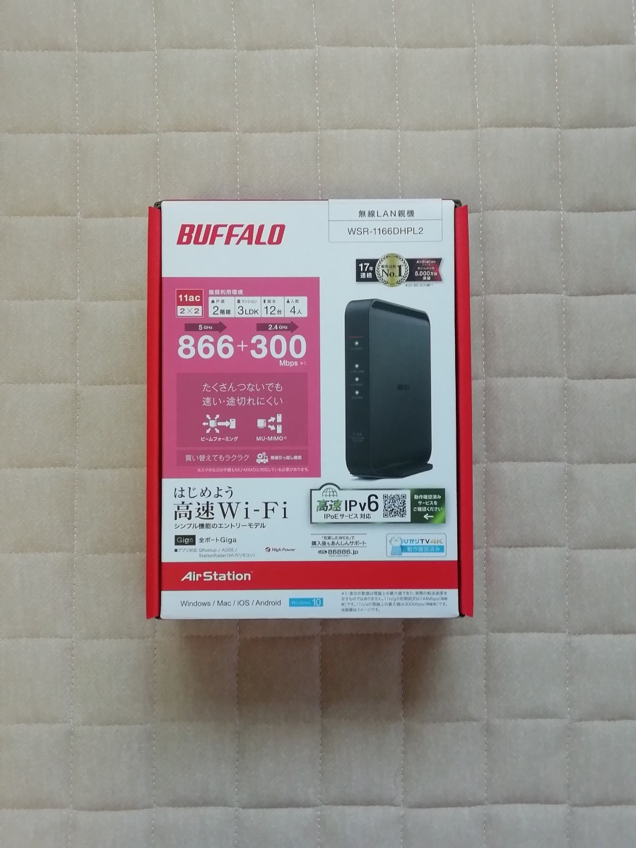 BUFFALO 無線LANルーター　 Wi-Fi　 高速