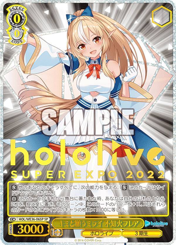 オンラインショップ ヴァイスシュヴァルツ ホロライブ キミと願う