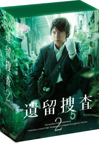 遺留捜査2 DVD-BOX(品) | www.fitobios.it