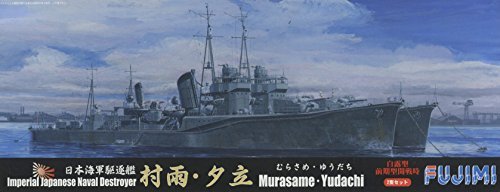 フジミ模型 1/700 特シリーズ No.78 日本海軍駆逐艦 白露型 「村雨