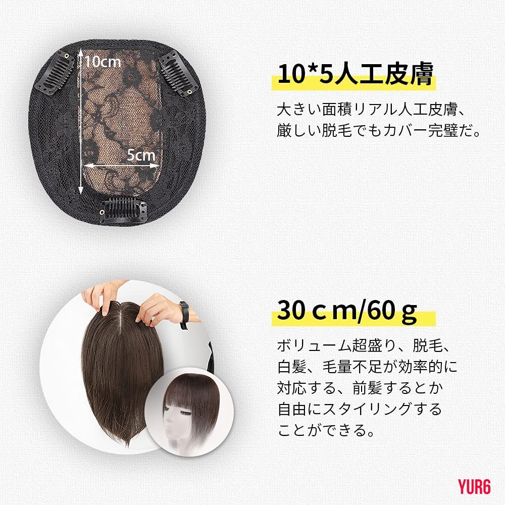 い出のひと時に、とびきりのおしゃれを! 100%人毛 ポイントウィッグ 部分ウィッグ 医療用部分ウィッグ 頭頂部分のヘアピース 30㎝ 人工皮膚 薄毛隠しに ナチュラルブラック bedengland.com い出のひと時に、とびきりのおしゃれを! 100%人毛 ポイントウィッグ 部分ウィッグ 医療用部分ウィッグ 頭頂部分のヘアピース 30㎝ 人工皮膚 薄毛隠しに ナチュラルブラック bedengland.com