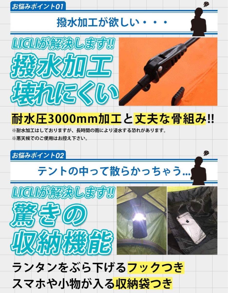 〈新品〉LICLI ワンタッチテント ローズ　コンパクト　らくらく組み立て