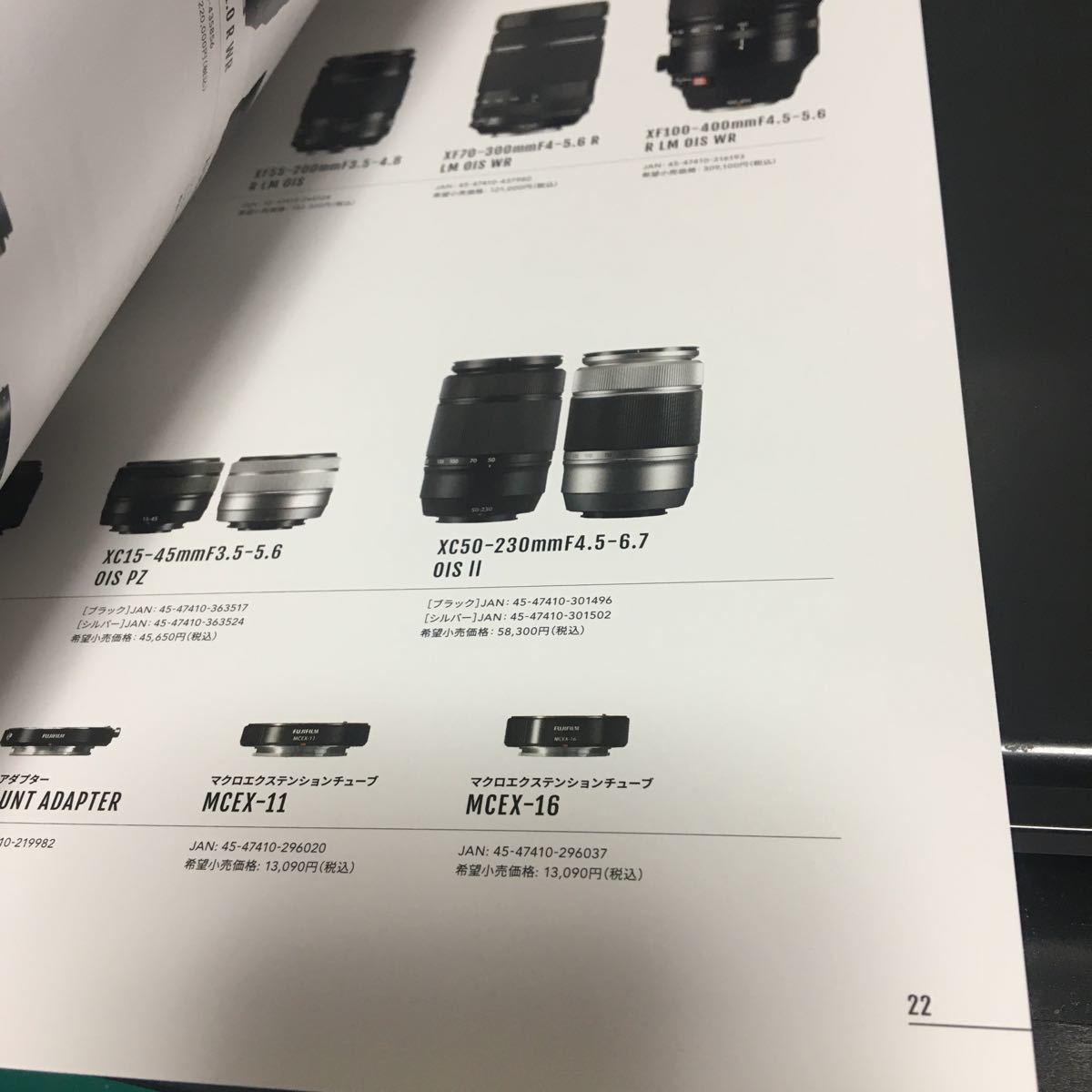 富士フイルム　FUJIFILM X-H2s カメラ　カタログ 2022.5 　1冊　　★即決_画像5