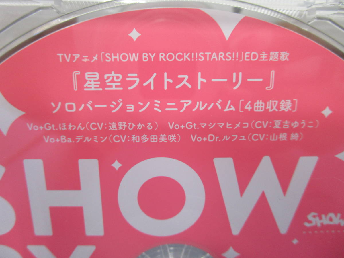 SHOW BY ROCK!!STARS!! privilege CD 5 pieces set so aero version Mini album / plasma jika/Mashumairesh!!. go in . theme music 