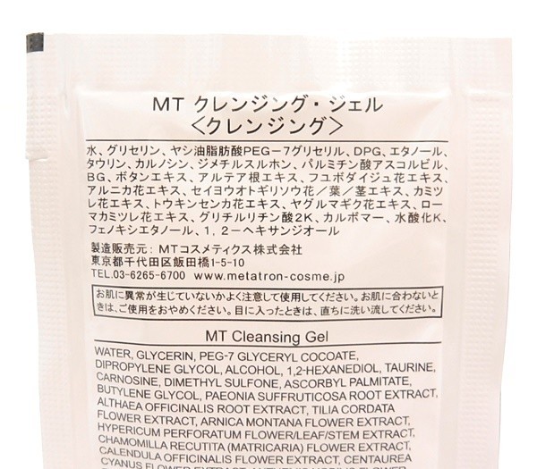 MTメタトロンステムライン一式 新品未使用コメント必須 - www.obelele.lt