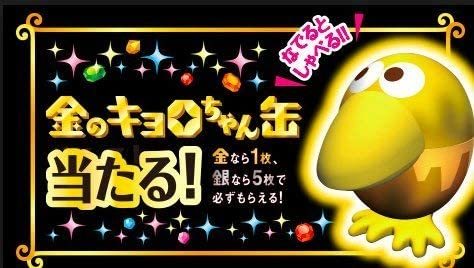 ★【激レア・新品・最終プライス】 50周年記念 しゃべる！ 金のキョロちゃん缶 チョコボール 金 銀 エンゼル ★_画像3