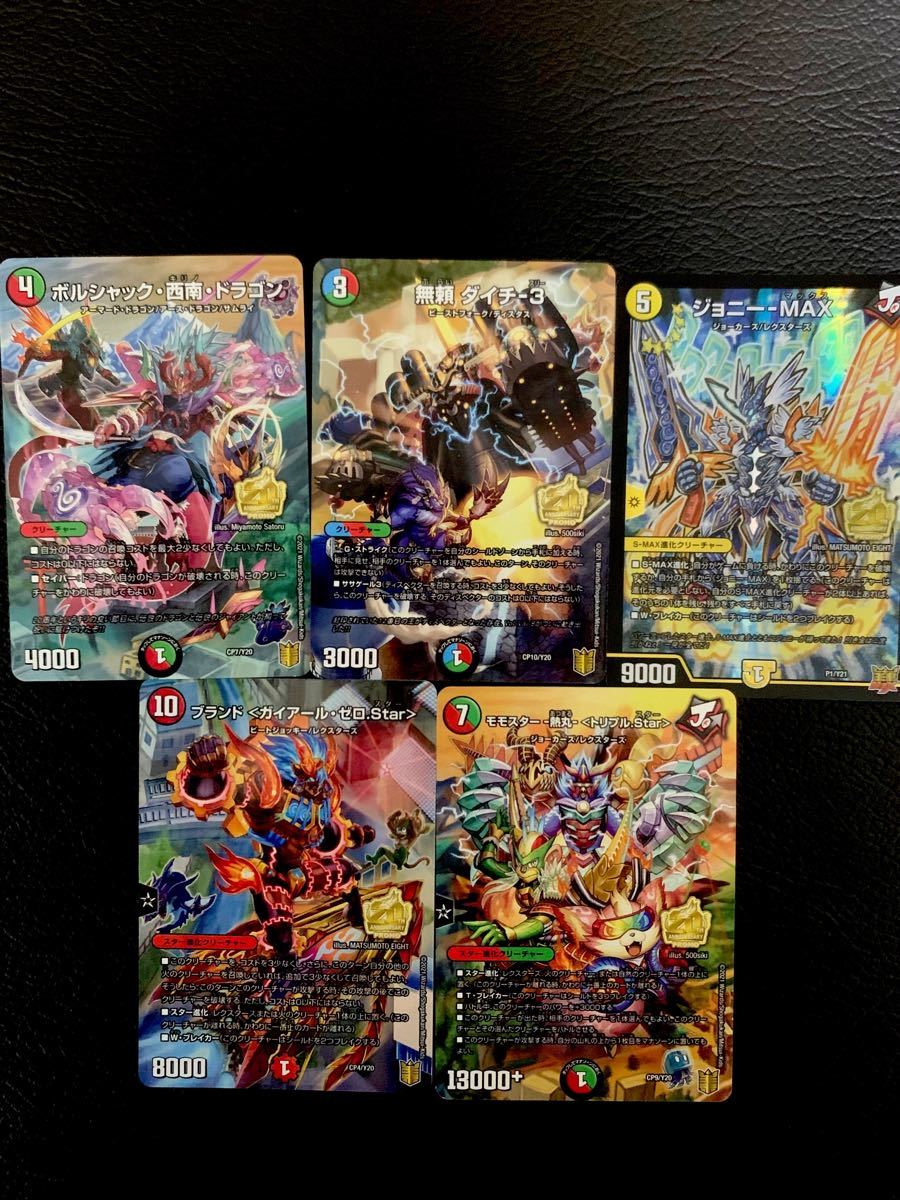 Paypayフリマ 新品 デュエルマスターズ トレーディングカード 8枚セット 紙製boxおまけ付き 周年 デュエマ コロコロコミック 付録 Paypayフリマ 新品 デュエルマスターズ トレーディングカード 8枚セット 紙製boxおまけ付き 周年 デュエマ コロコロコミック 付録