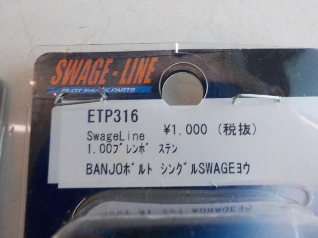 D134●○SWAGE-LINE　ワッシャー　ボルト（34）ETP316・ESP305　4-6/17（こ）_画像3