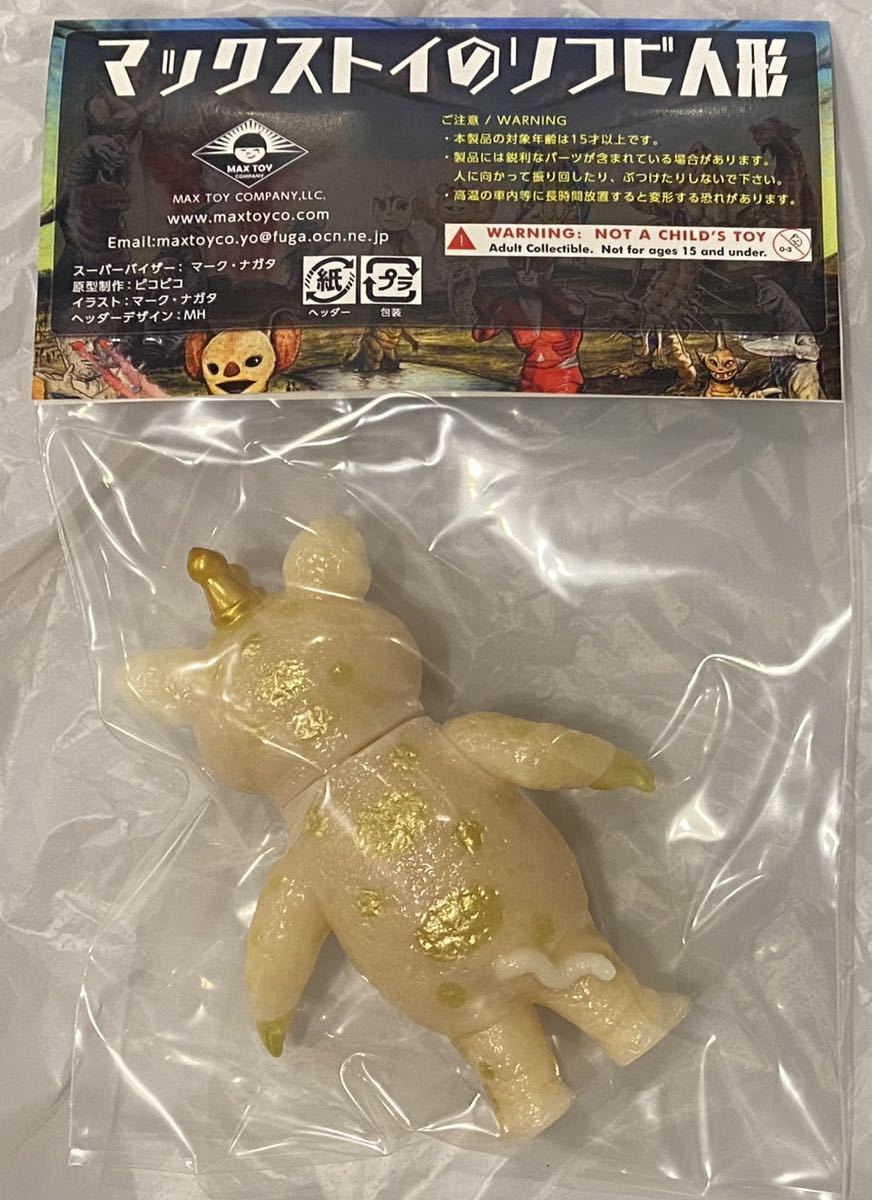 即決 MAXTOY ブースカ GID 蓄光 金 ウルトラマン ソフビ フィギュア