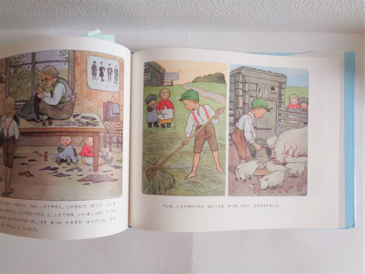 福音館書店『 わたしと あそんで 』『 きょうはなんのひ？ 』『 おおかみと七ひきのこやぎ 』『 ペレのあたらしいふく 』 中古 絵本 送料込